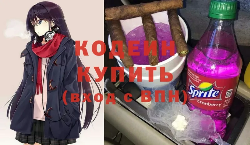 Кодеин Purple Drank  площадка Telegram  Богучар 